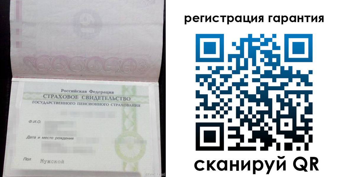 прописка для кредита в Щёлково