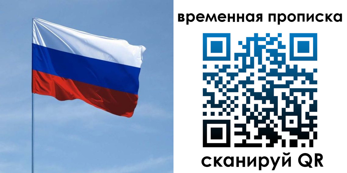 пропишу в квартире в Щёлково