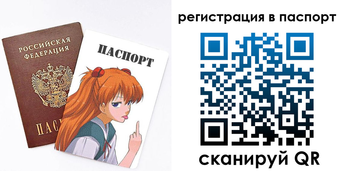 прописка поиск в Щёлково