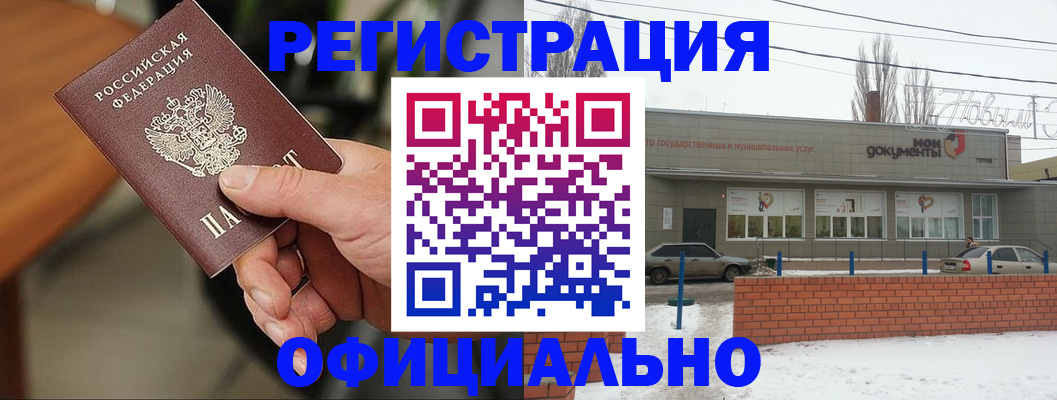 временная регистрация законно в Щёлково