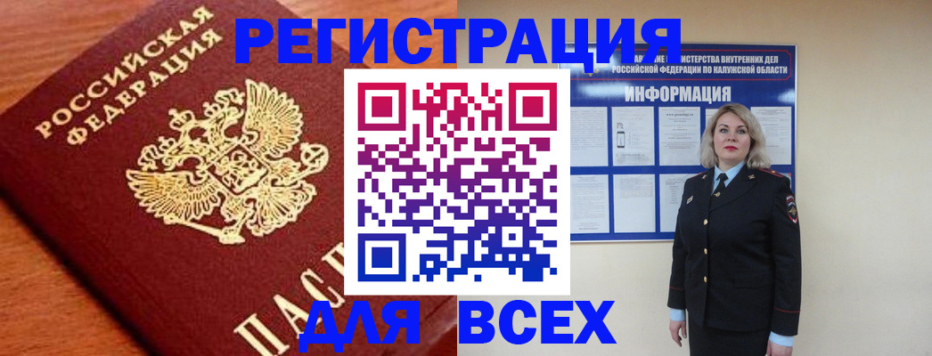 прописка поиск в Щёлково