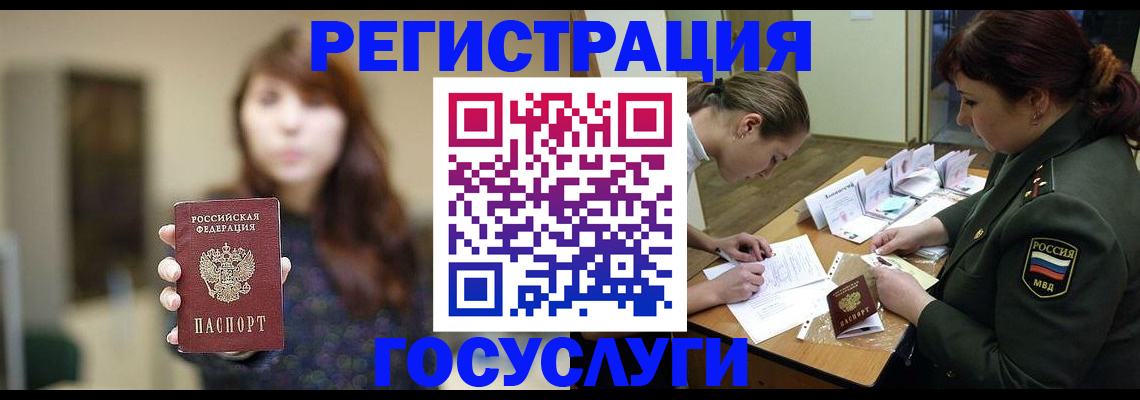временная регистрация поиск в Щёлково