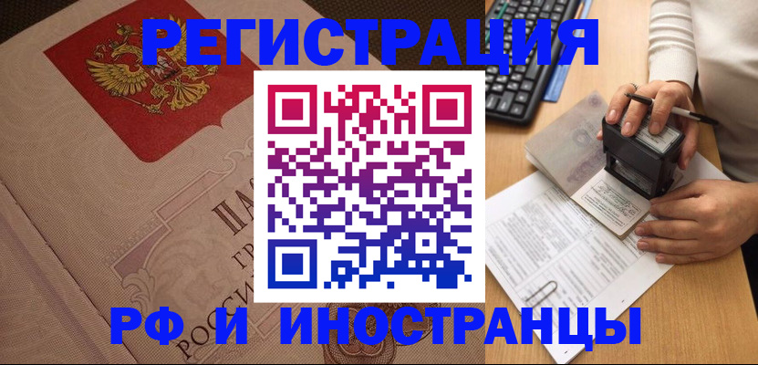 временная регистрация госуслуги в Щёлково