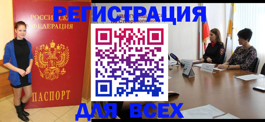временная регистрация недорого в Щёлково