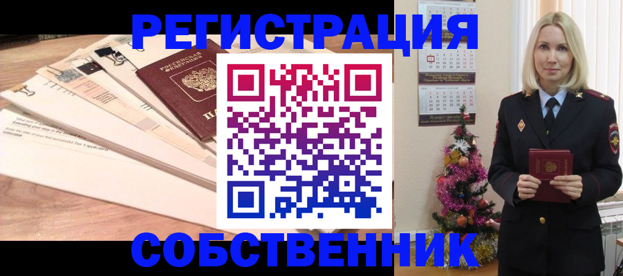 временная регистрация недорого в Щёлково