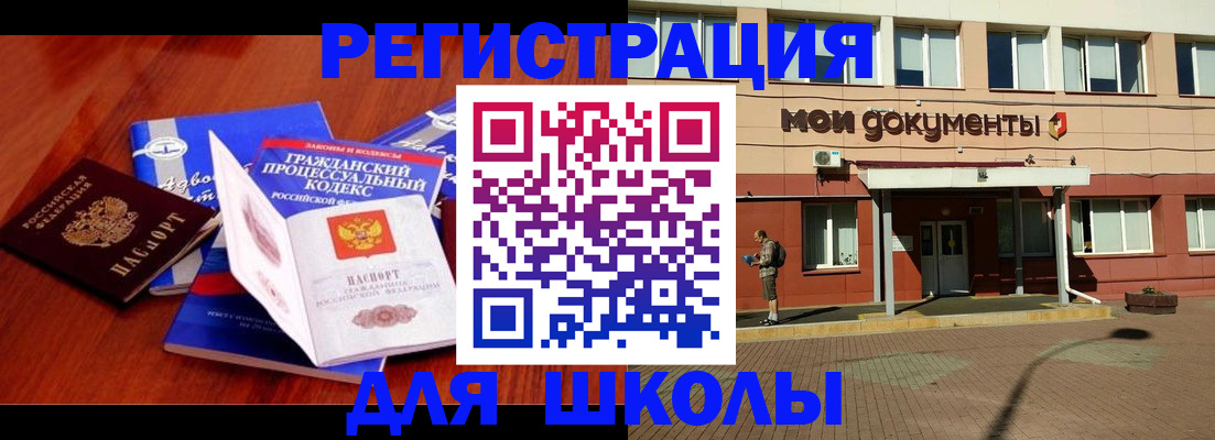 прописка в квартире в Щёлково
